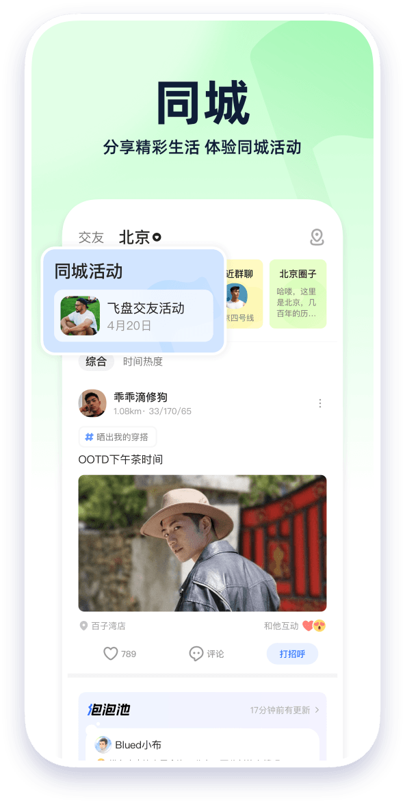 小蓝视频关键词搜索界面预览